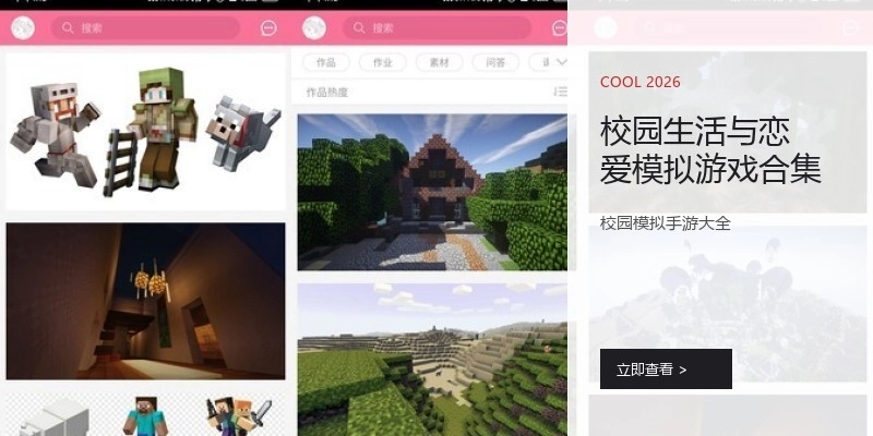 校园生活与恋爱模拟游戏合集