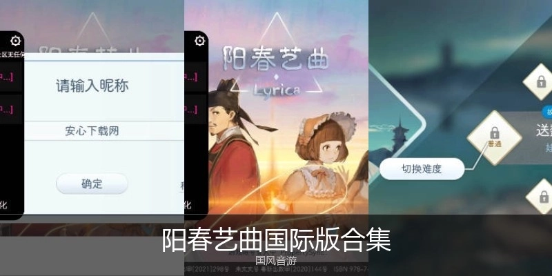 阳春艺曲国际版合集