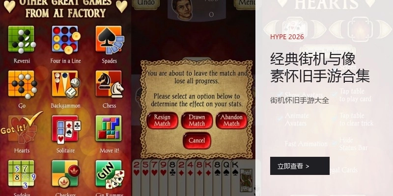 经典街机与像素怀旧手游合集