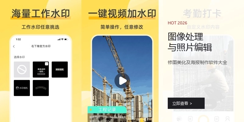 图像处理与照片编辑