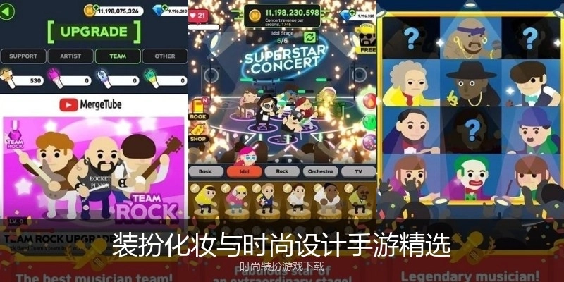 装扮化妆与时尚设计手游精选