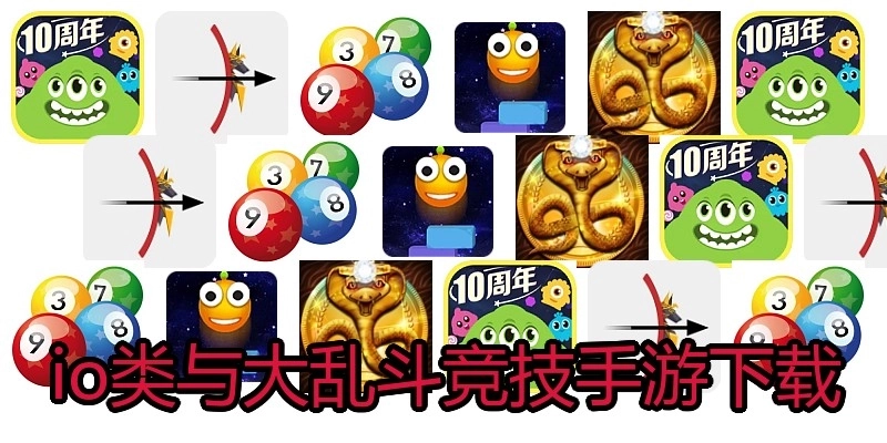 io类与大乱斗竞技手游下载