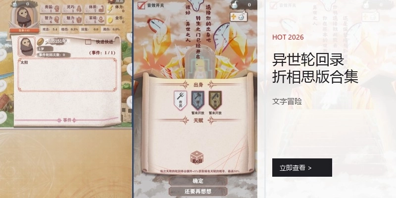 异世轮回录折相思版合集