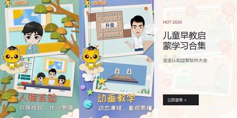 儿童早教启蒙学习合集