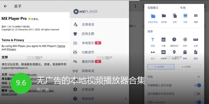 无广告的本地视频播放器合集