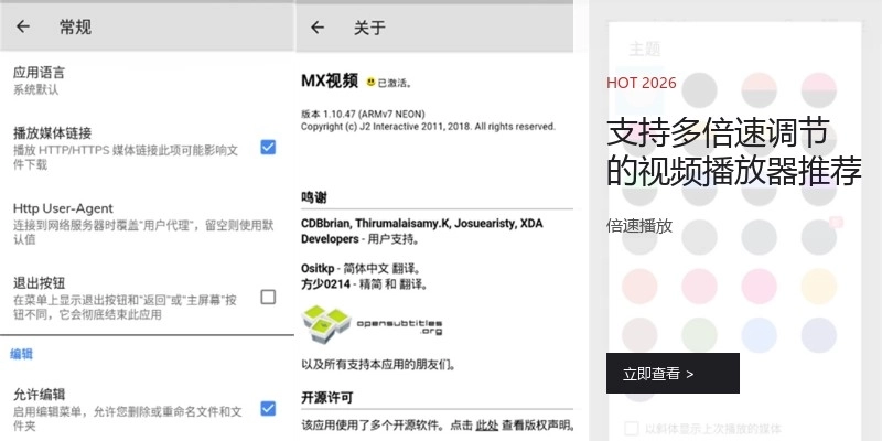 支持多倍速调节的视频播放器推荐