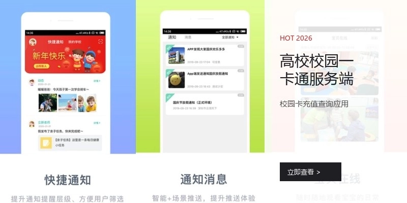 高校校园一卡通服务端