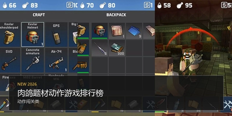 肉鸽题材动作游戏排行榜