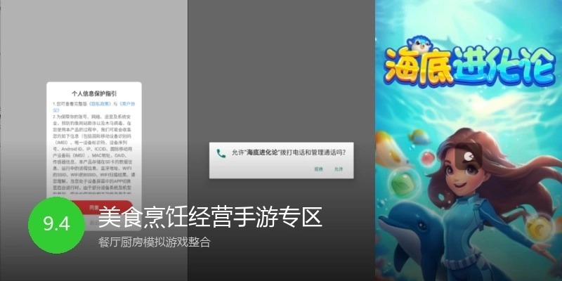 美食烹饪经营手游专区