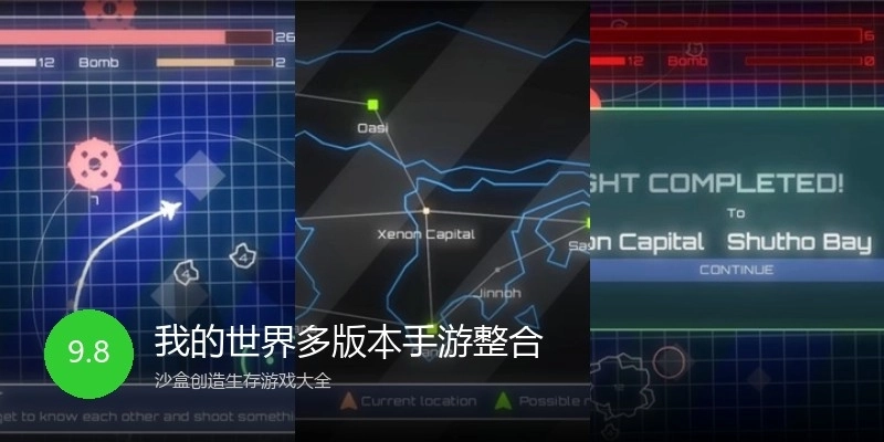 我的世界多版本手游整合