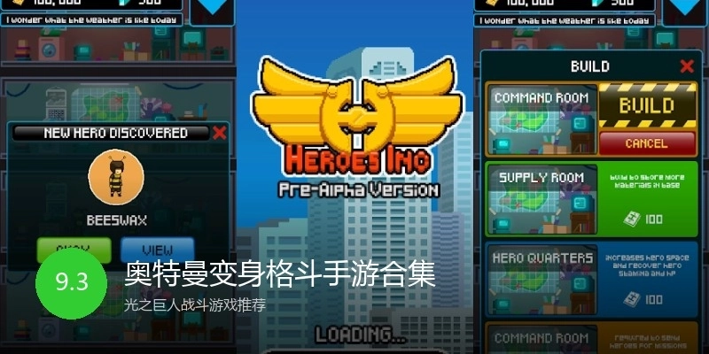 奥特曼变身格斗手游合集