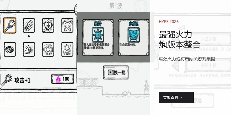 最强火力炮版本整合