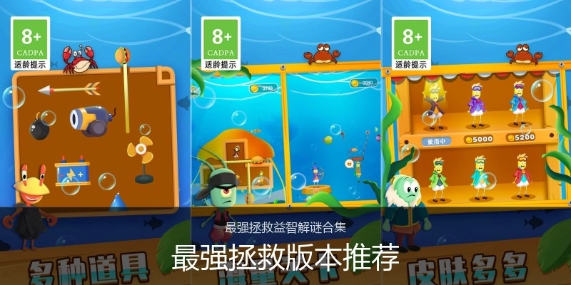 最强拯救版本推荐