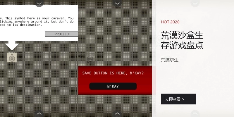 荒漠沙盒生存游戏盘点