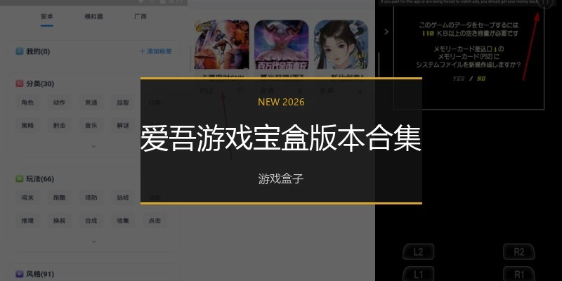 爱吾游戏宝盒版本合集