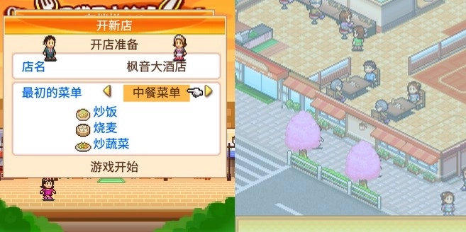 开罗吃货大食堂版本大全