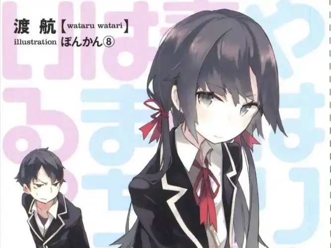 wenku8轻小说文库所有版本