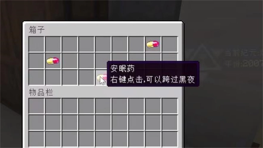 我的世界三体模组版图3