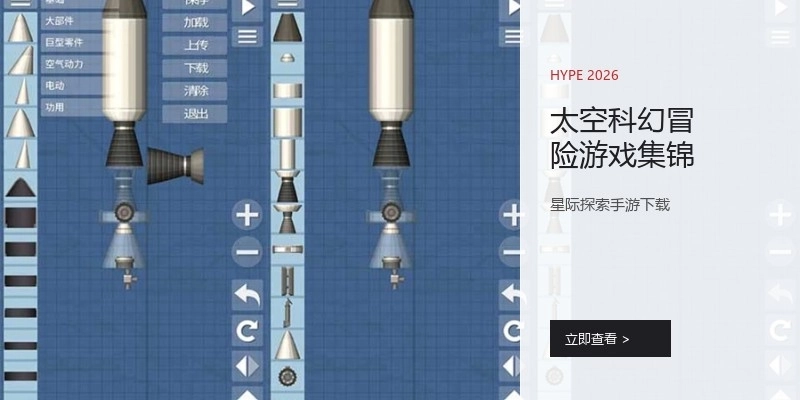 太空科幻冒险游戏集锦