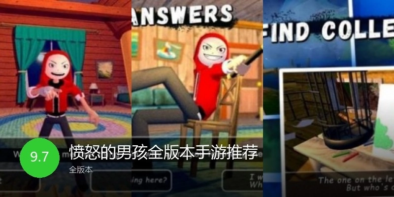 愤怒的男孩全版本手游推荐