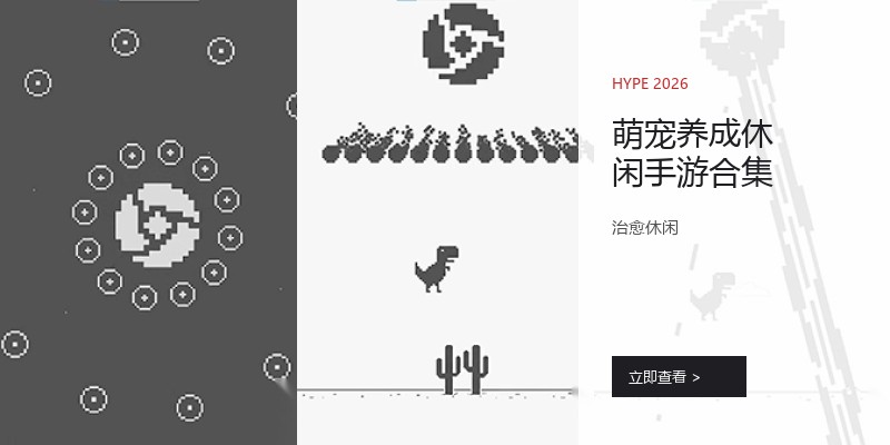 萌宠养成休闲手游合集