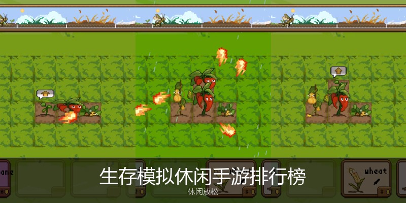 生存模拟休闲手游排行榜