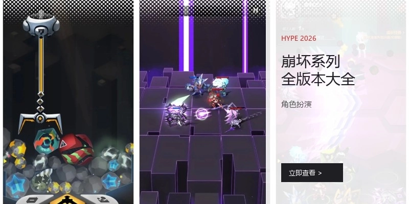 崩坏系列全版本大全