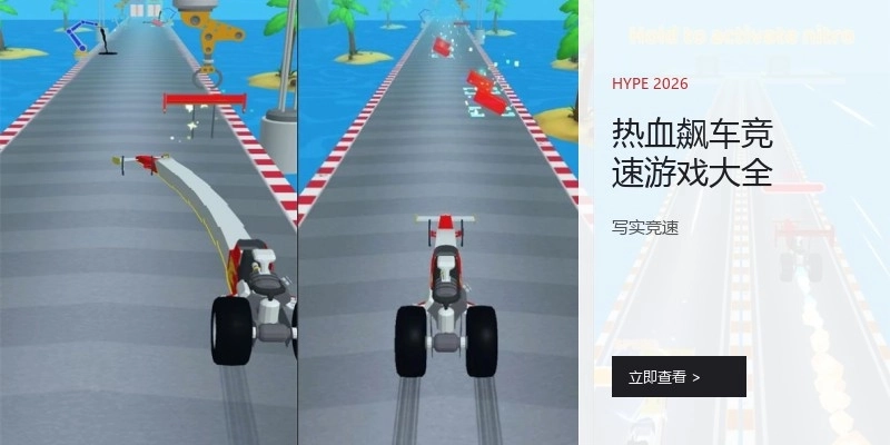热血飙车竞速游戏大全