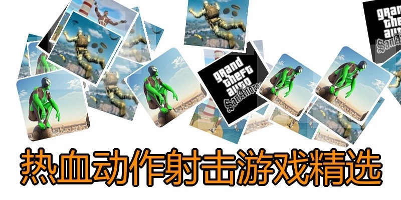 熱血?jiǎng)幼魃鋼粲螒蚓x