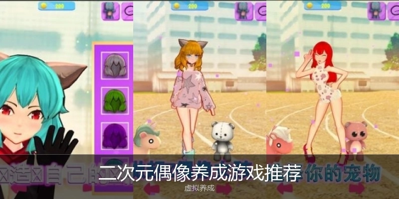 二次元偶像養(yǎng)成游戲推薦