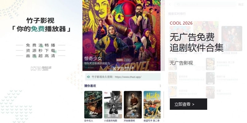 无广告免费追剧软件合集