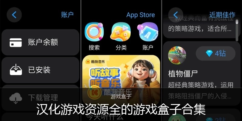 汉化游戏资源全的游戏盒子合集