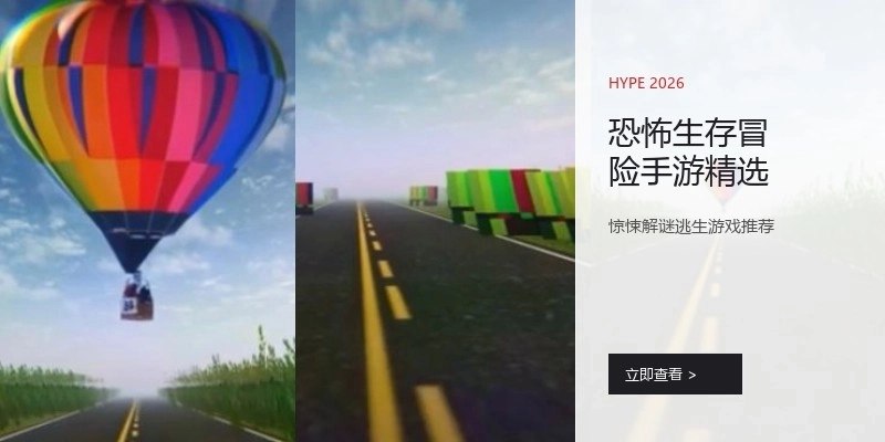 恐怖生存冒险手游精选