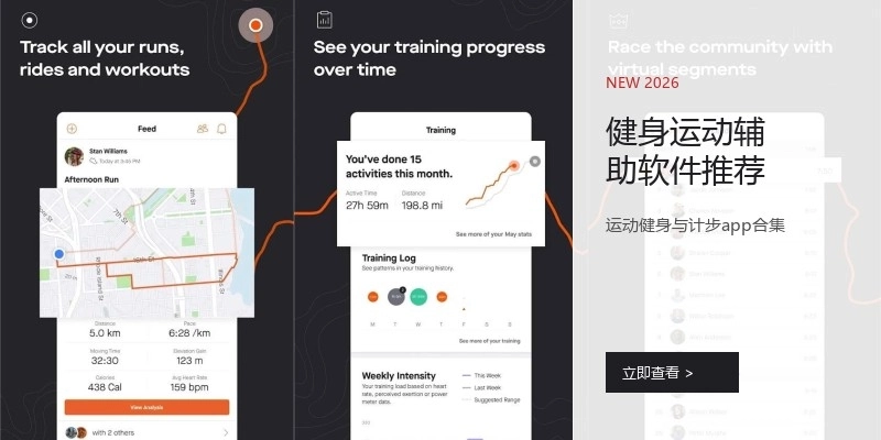 健身运动辅助软件推荐