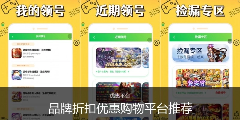 品牌折扣优惠购物平台推荐