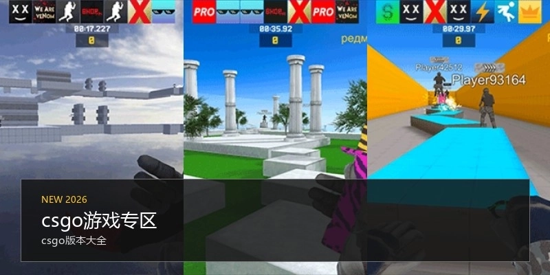 csgo游戏专区