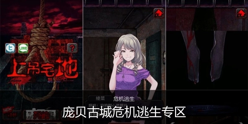 庞贝古城危机逃生专区