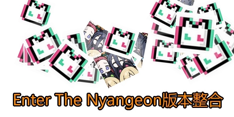 Enter The Nyangeon版本整合