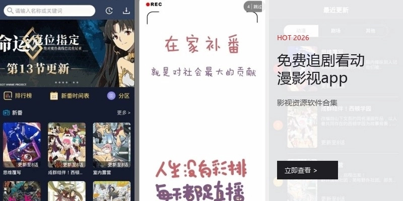 免费追剧看动漫影视app