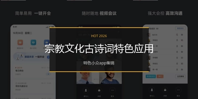 宗教文化古诗词特色应用