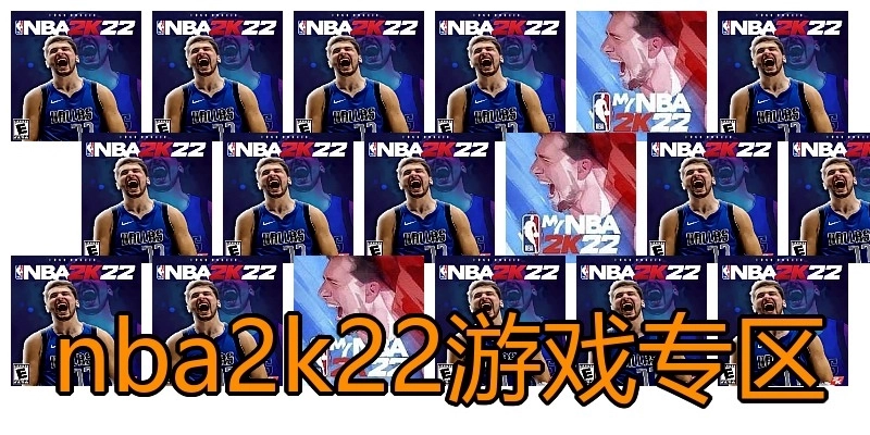 nba2k22游戏专区