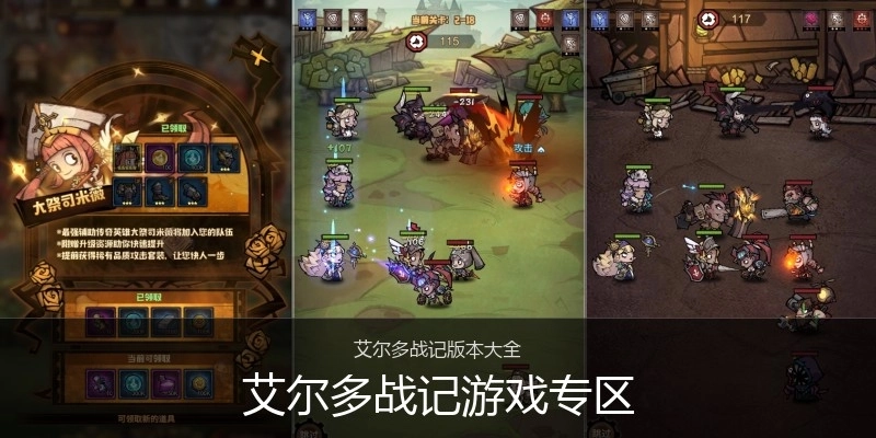 艾尔多战记游戏专区