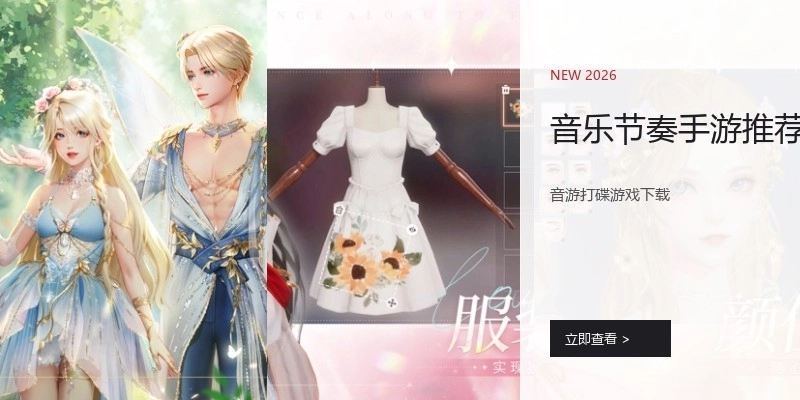 音乐节奏手游推荐