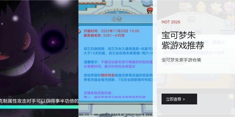 宝可梦朱紫游戏推荐