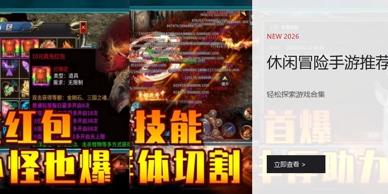 休闲冒险手游推荐