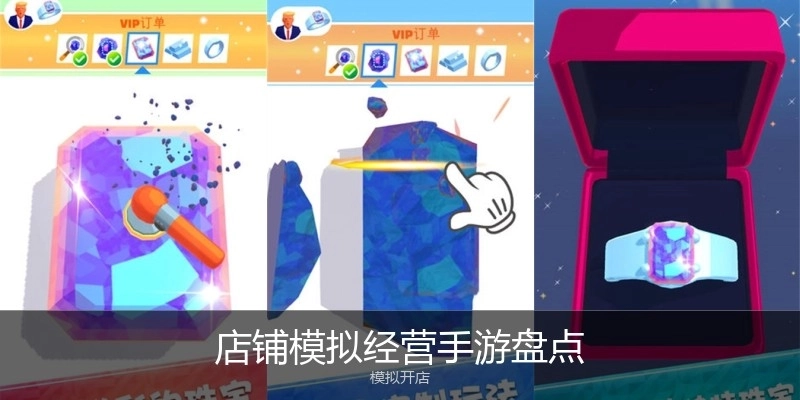 店铺模拟经营手游盘点