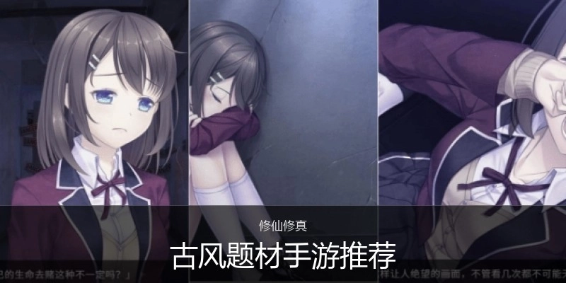 古风题材手游推荐