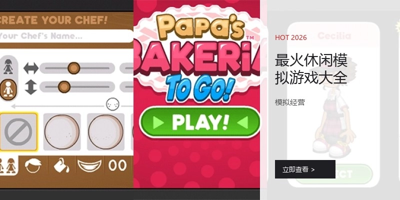 最火休闲模拟游戏大全