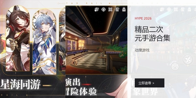 精品二次元手游合集