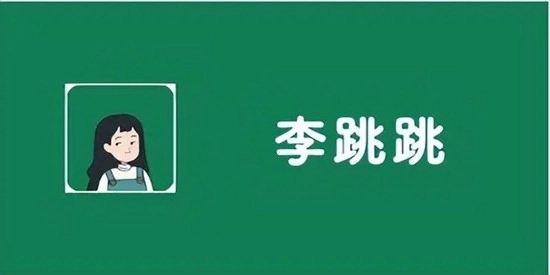 李跳跳派大星app合集